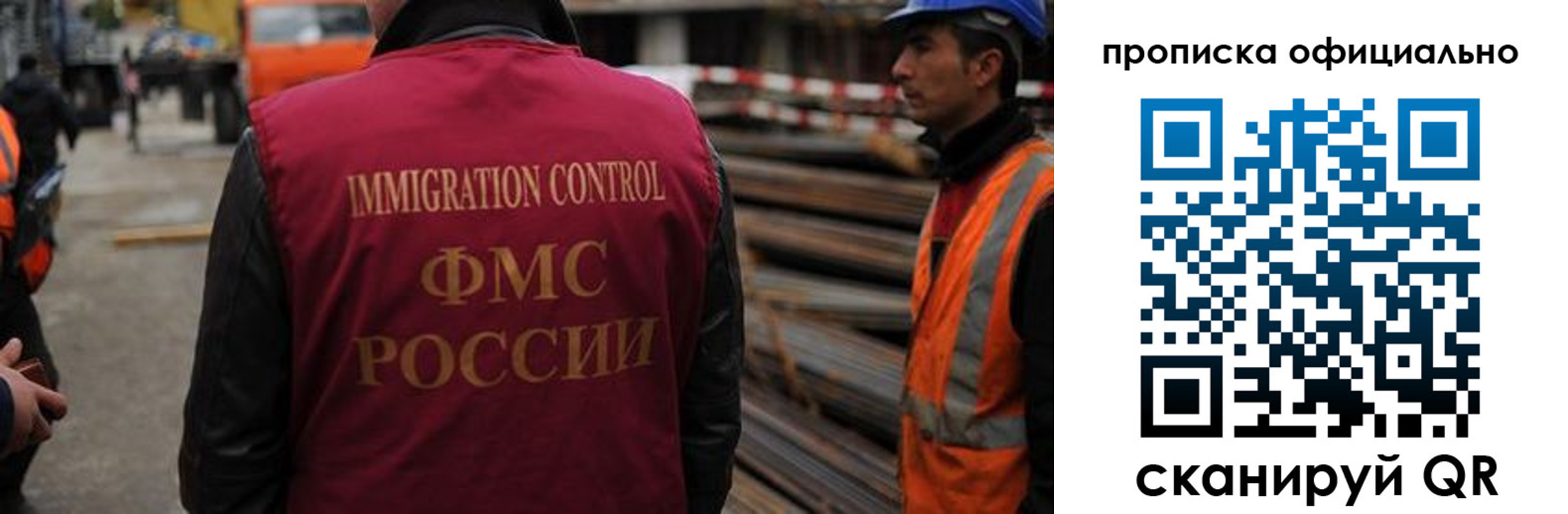 временная регистрация законно в Скопине