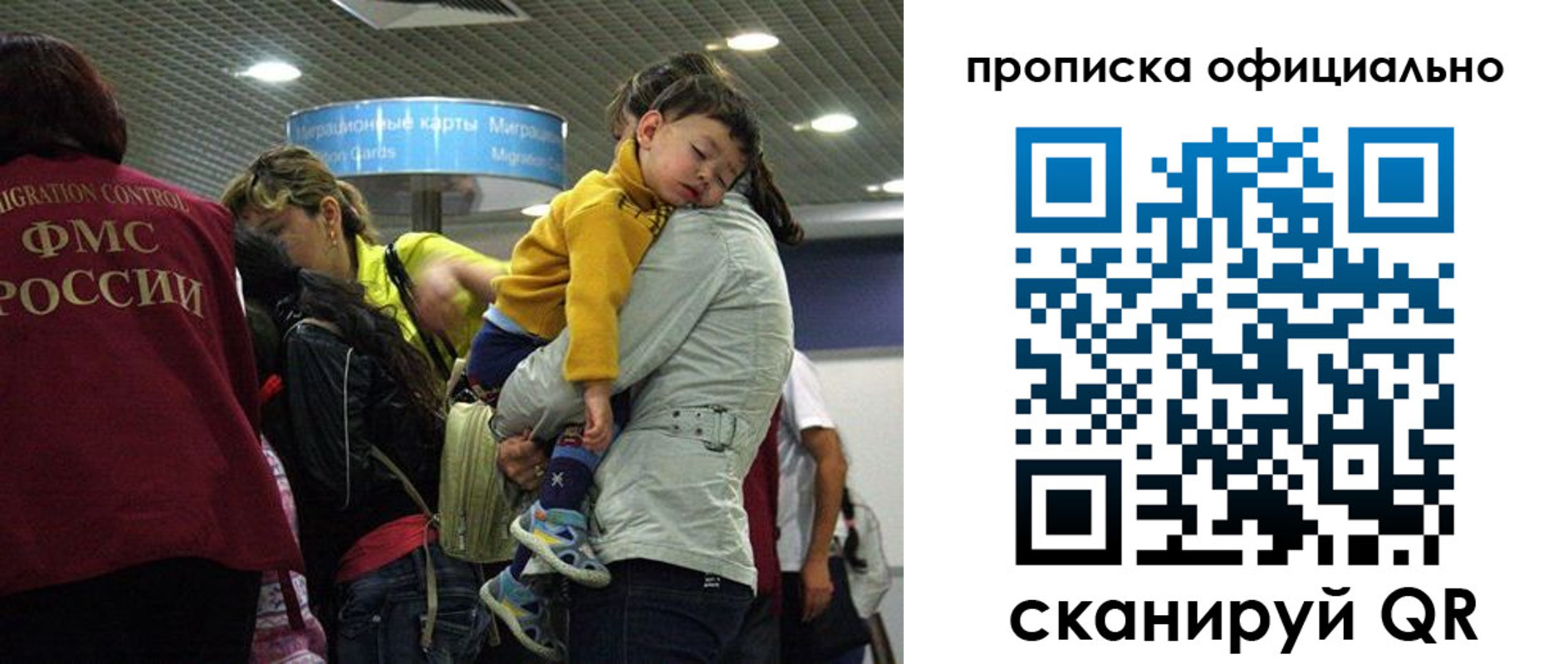 временная регистрация недорого в Скопине