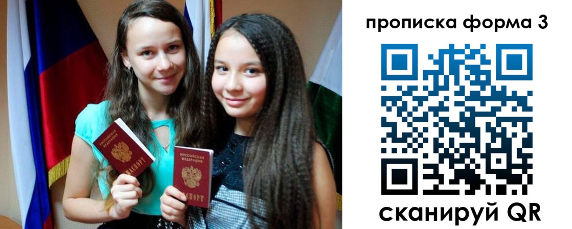 временная регистрация надежно в Скопине