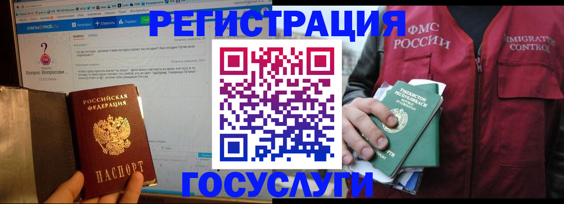 прописка законно в Скопине