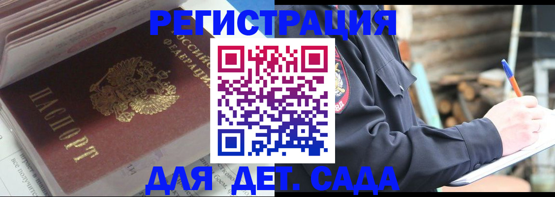 прописка гарантия в Скопине