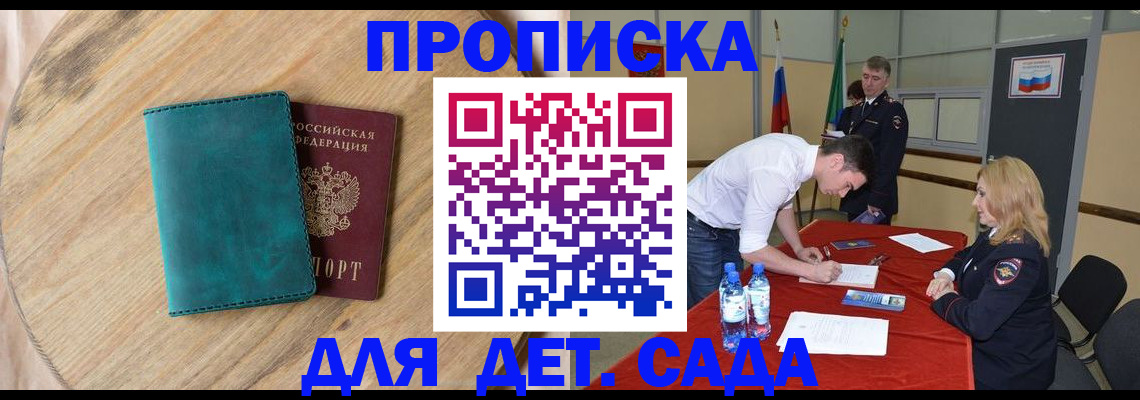 прописка в квартире в Скопине