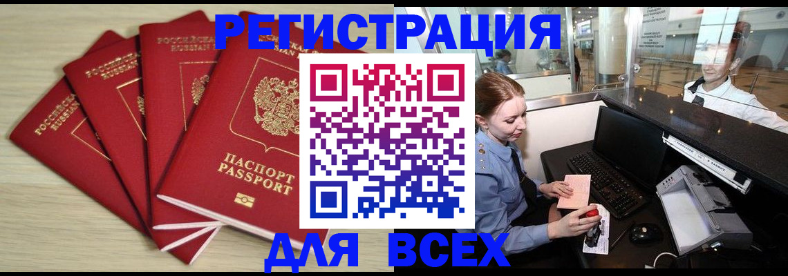 временная регистрация гарантия в Скопине